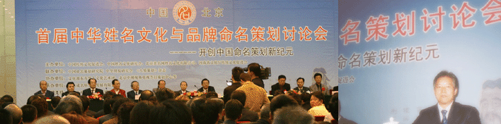 公司起名