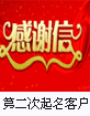 第二次客户