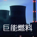 公司起名案例junengruanliao