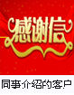 同事介绍起名客户