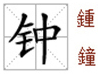 涵