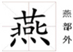 涵