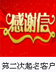 第二次起名客户