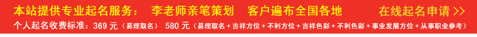 起名申请