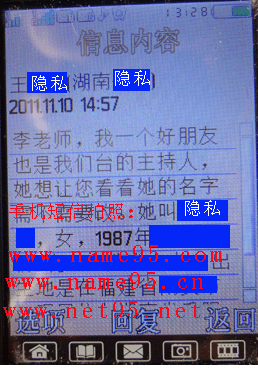 江苏无锡客户对起名方案很满意