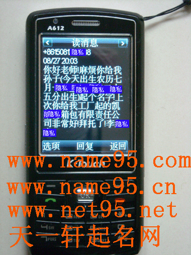 北京客户很满意，先后给个人、公司起名，回头客啦