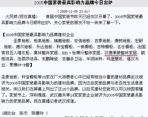 品牌命名案例 - 家居品牌“汉德莱薇”命名(中德合资)