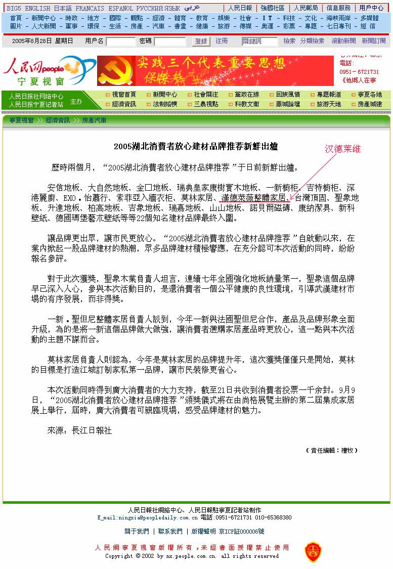 品牌命名案例 - 家居品牌“汉德莱薇”命名(中德合资)