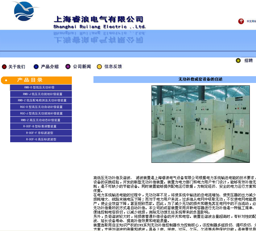 上海睿浪电气低压进线柜接线图