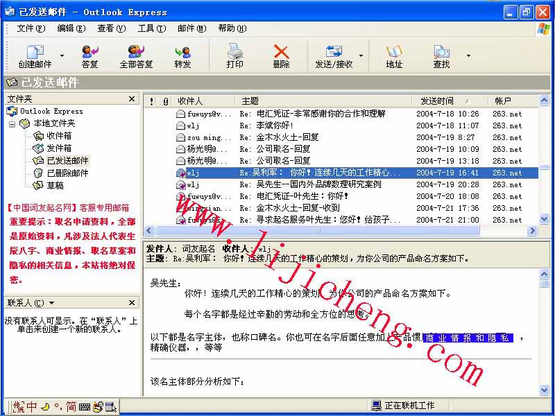 公司起名案例 -  杭州远志电气有限公司